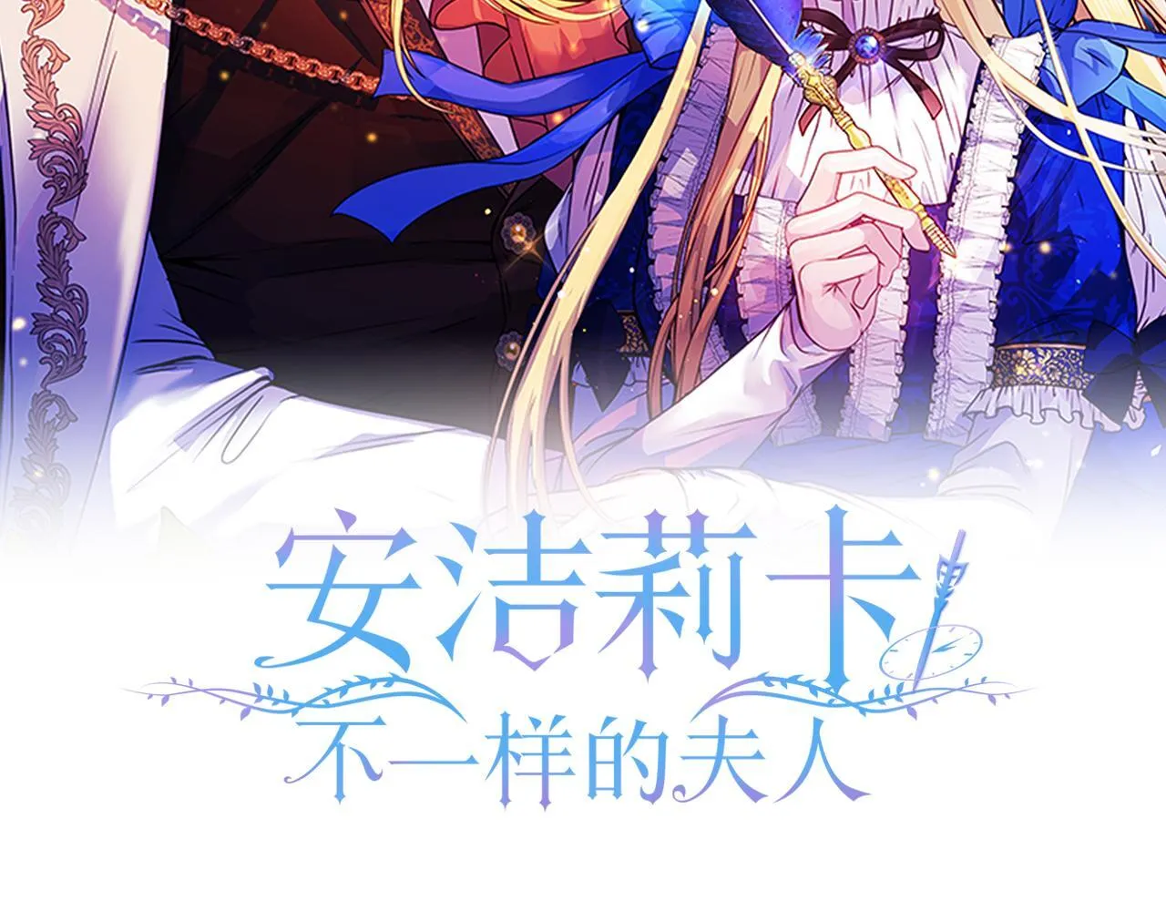 第21话 拒绝出庭28