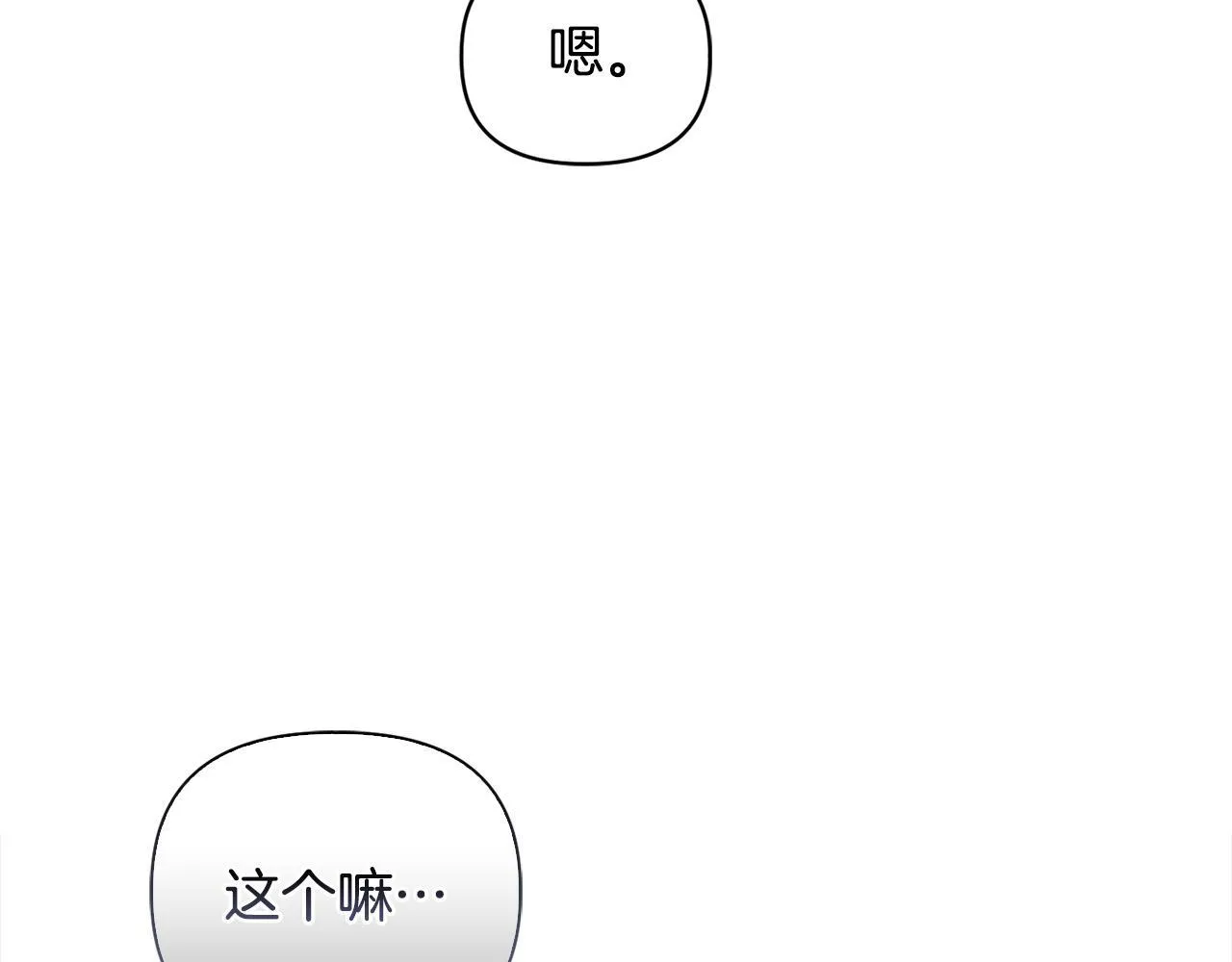第29话 绯闻女主23