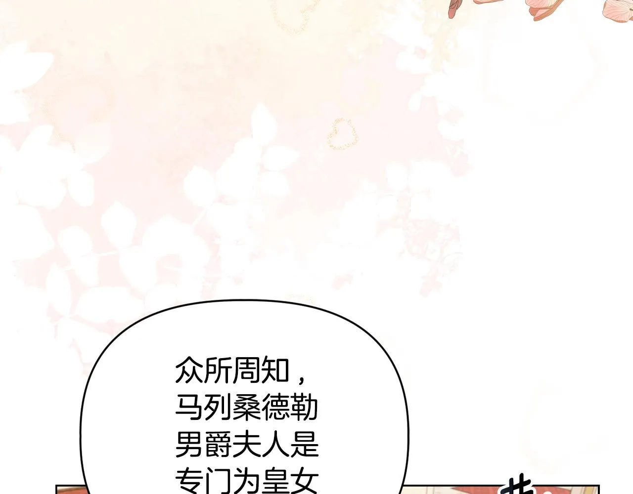 第30话 没教养的人105
