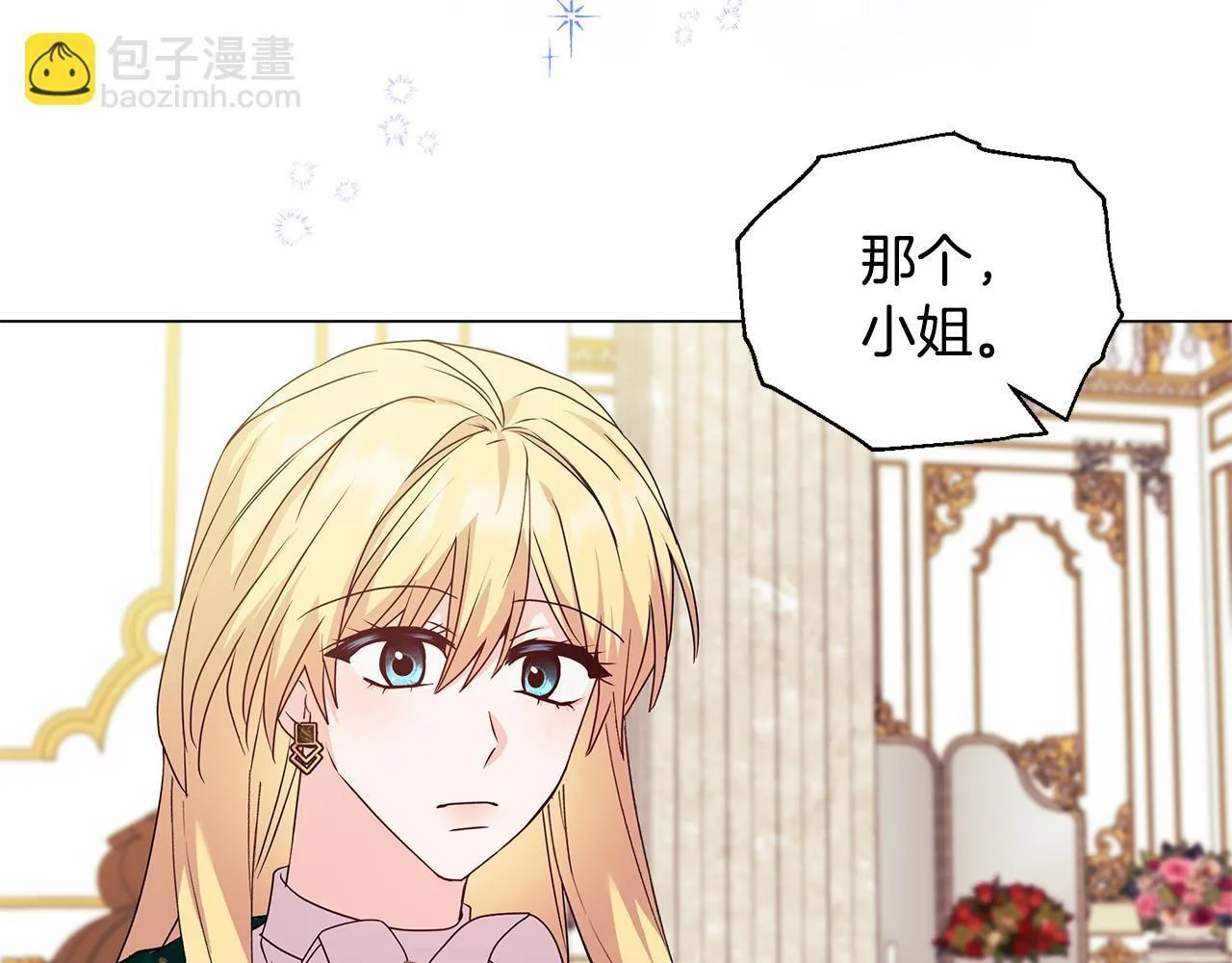 第2话 解除婚约52