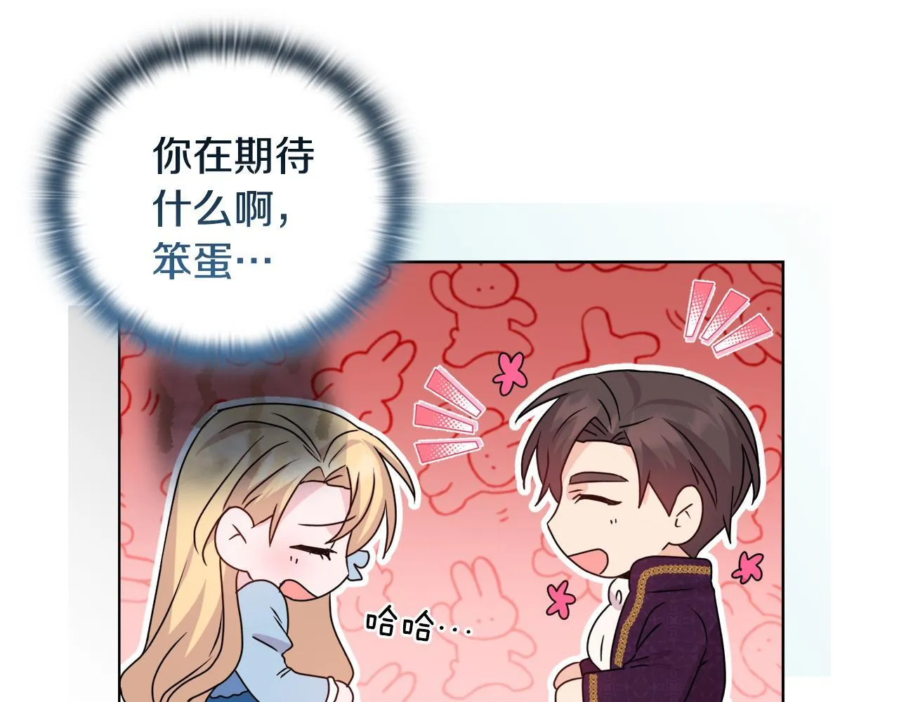 第29话 绯闻女主10