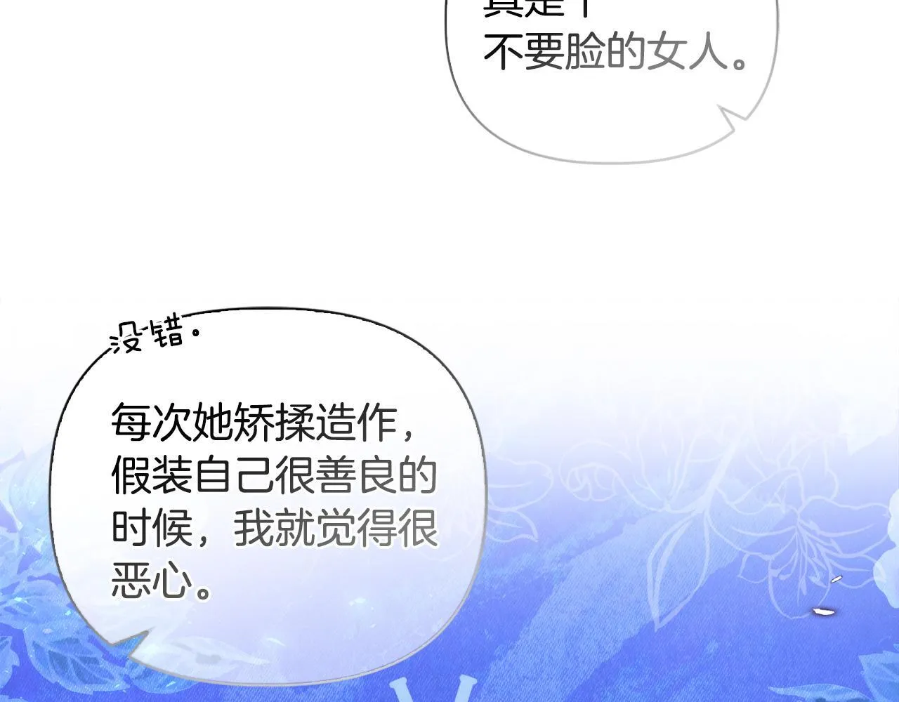 第30话 没教养的人30