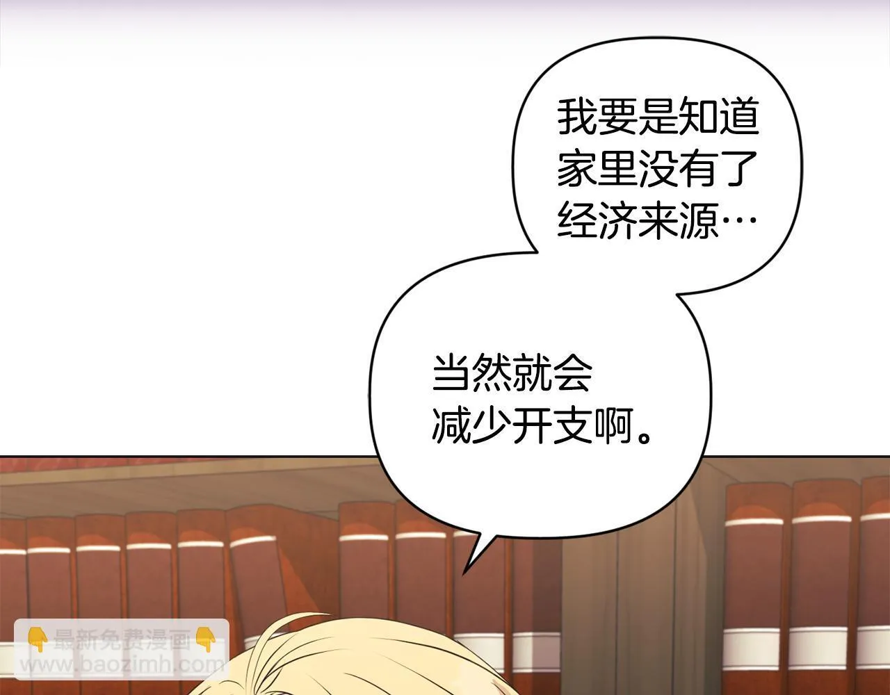 第4话 叔父的阴谋151