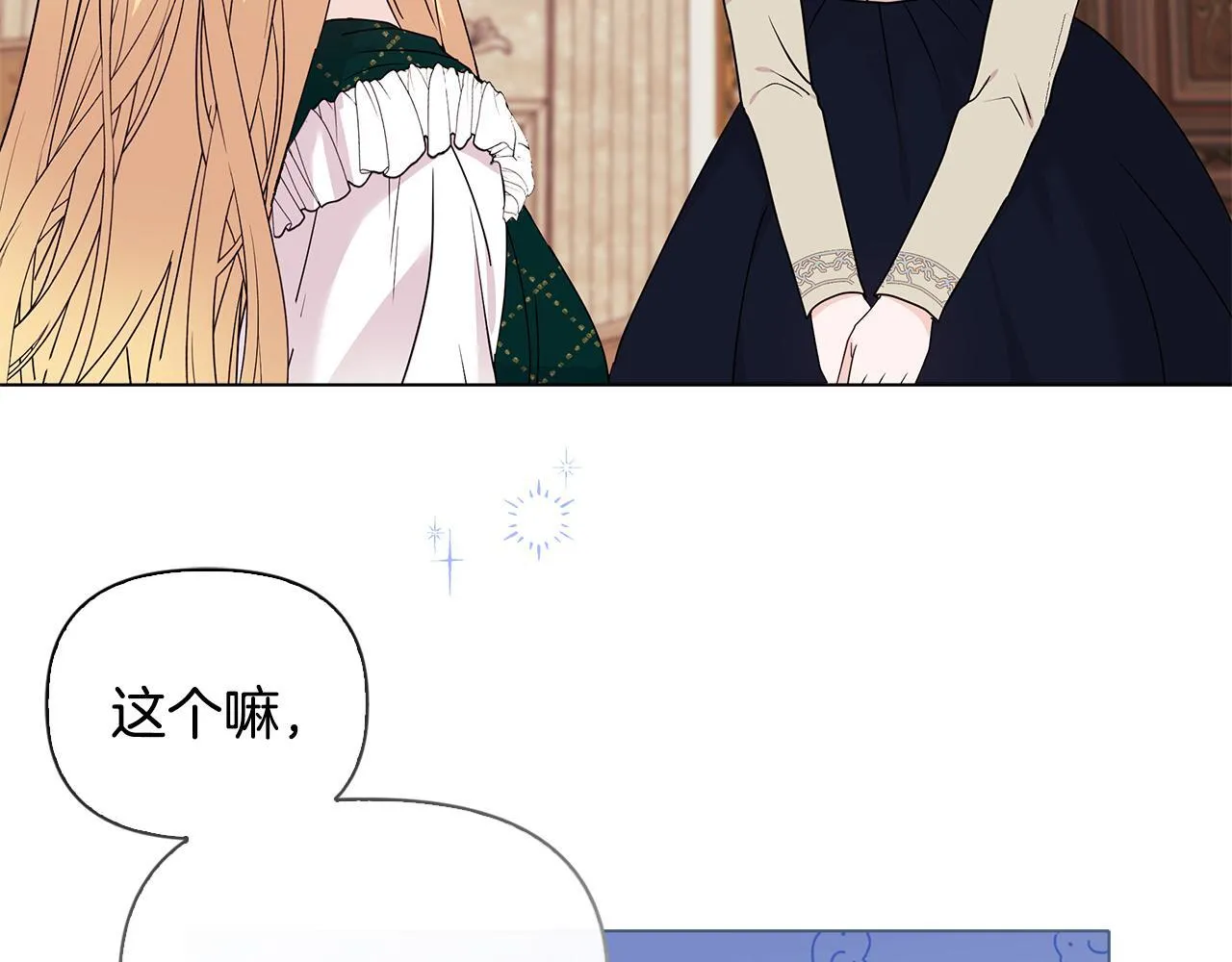 第2话 解除婚约33