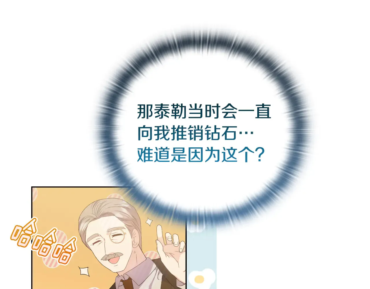 第36话 他的真心134