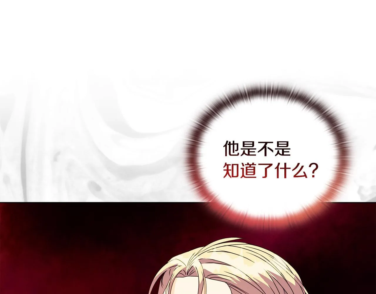 第16话 叔父的野心89