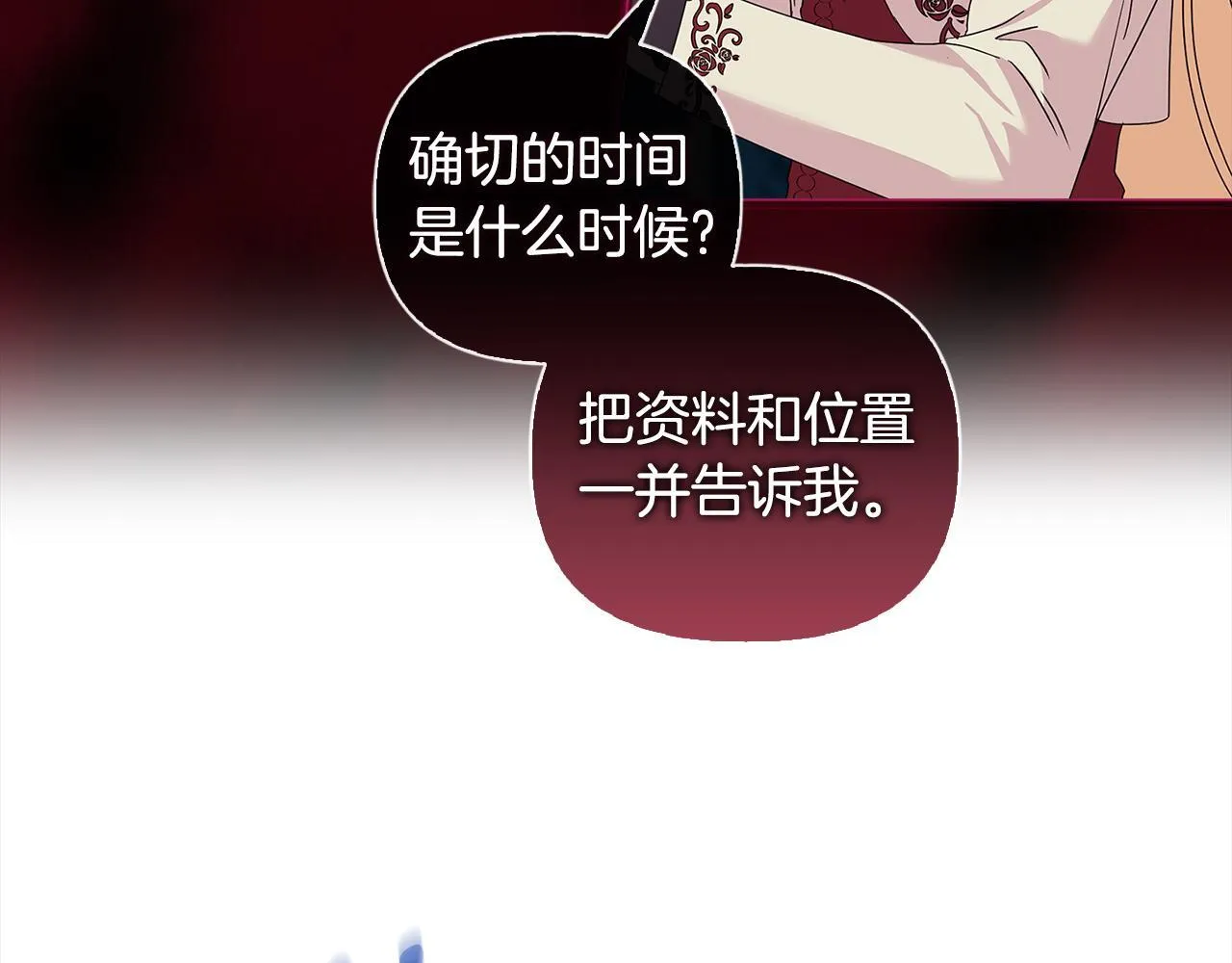 第4话 叔父的阴谋131