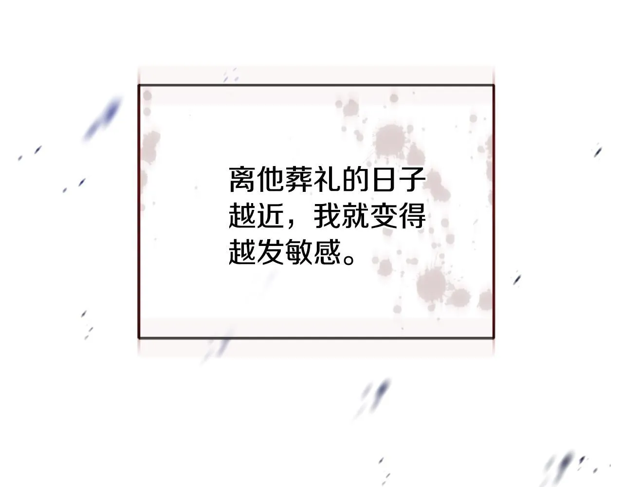 第19话 不平等的爱209