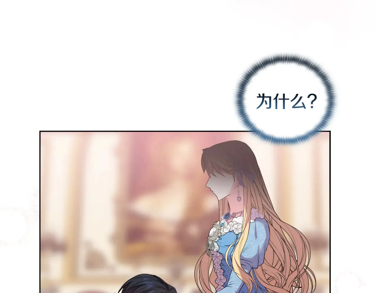 第36话 他的真心14