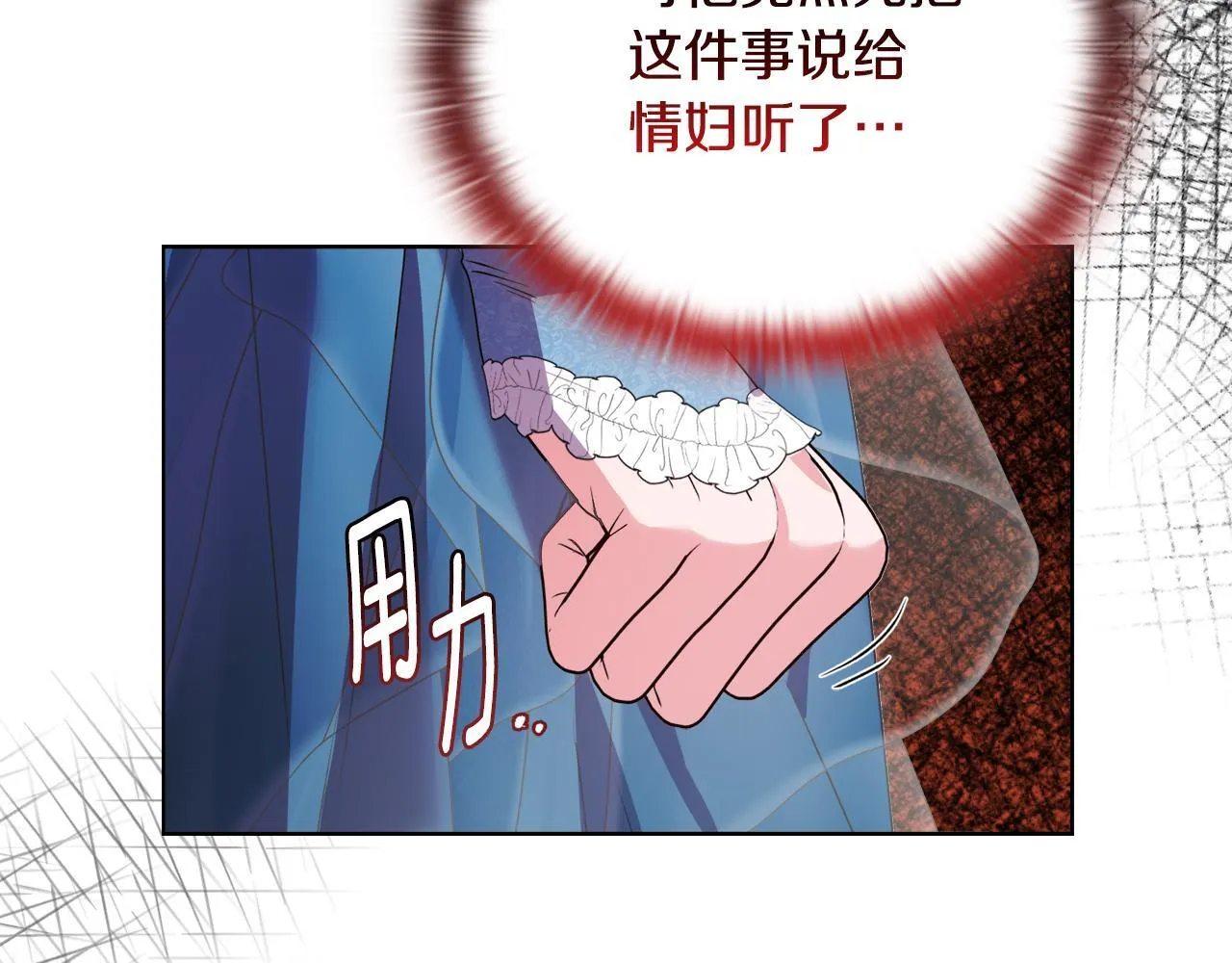 第29话 绯闻女主145