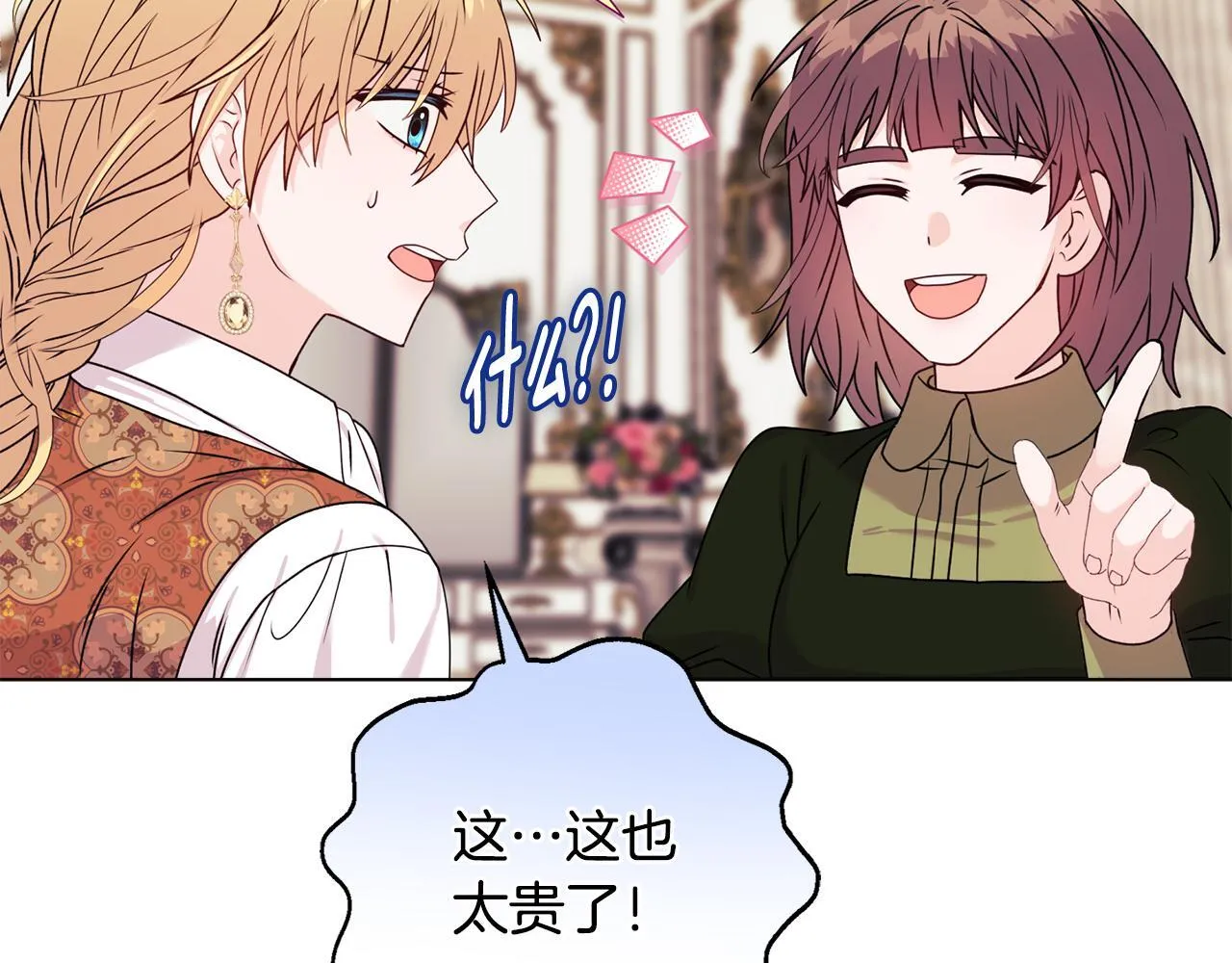 第21话 拒绝出庭97