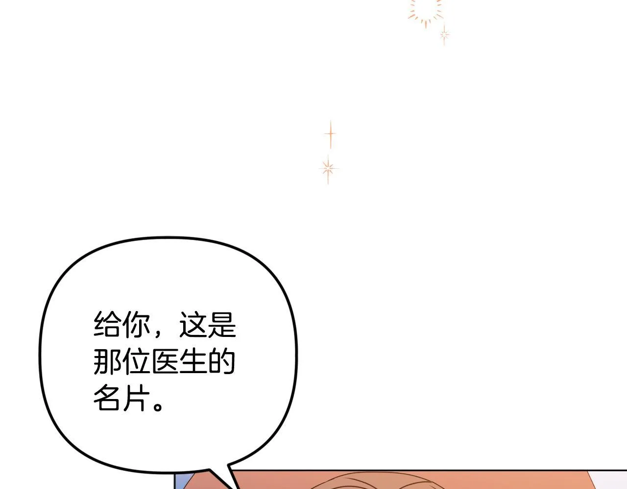 第23话 审判结果42