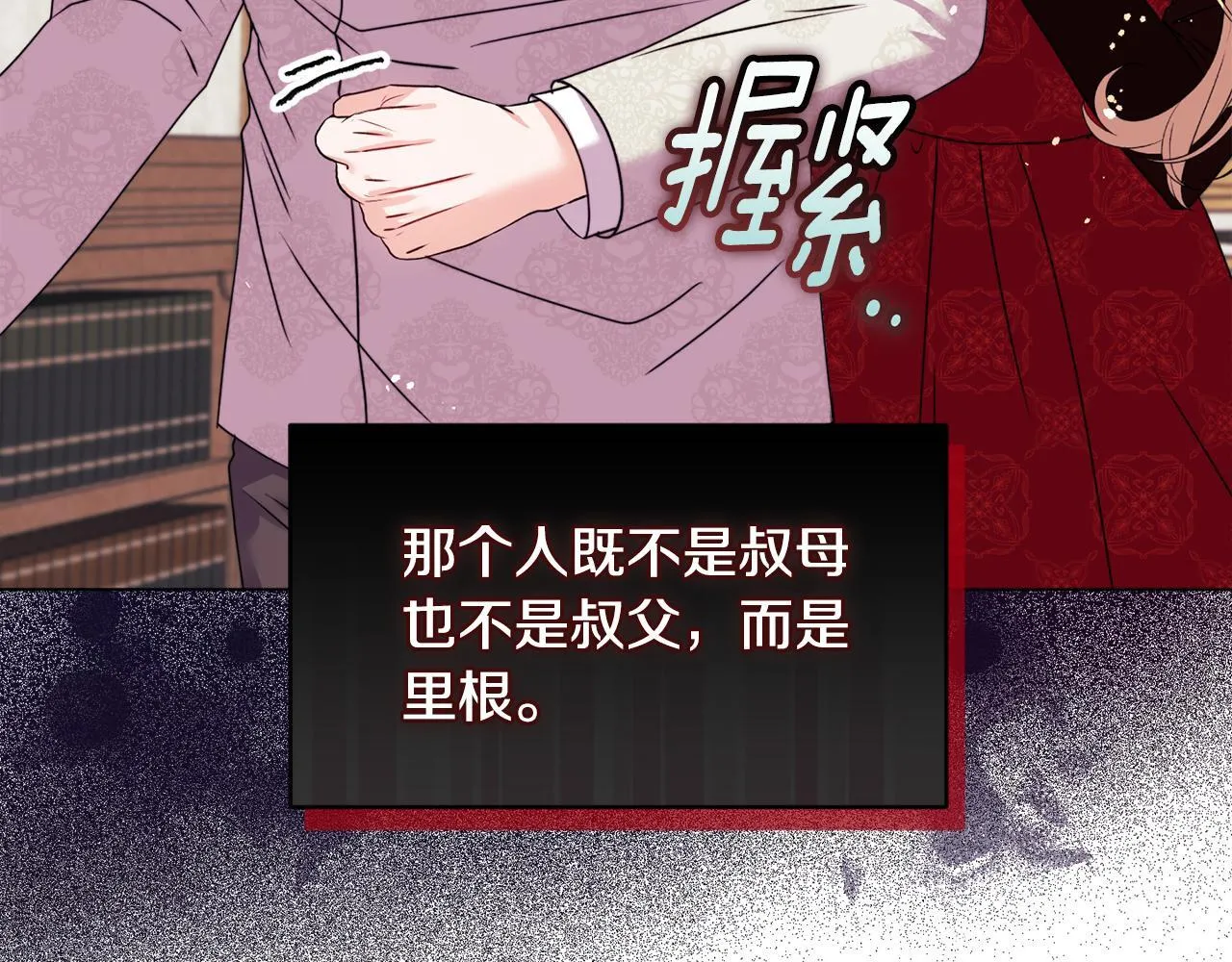 第18话 私生子德里32