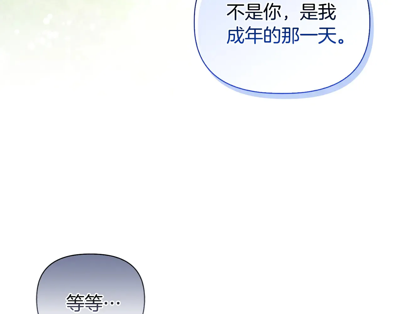 第36话 他的真心154