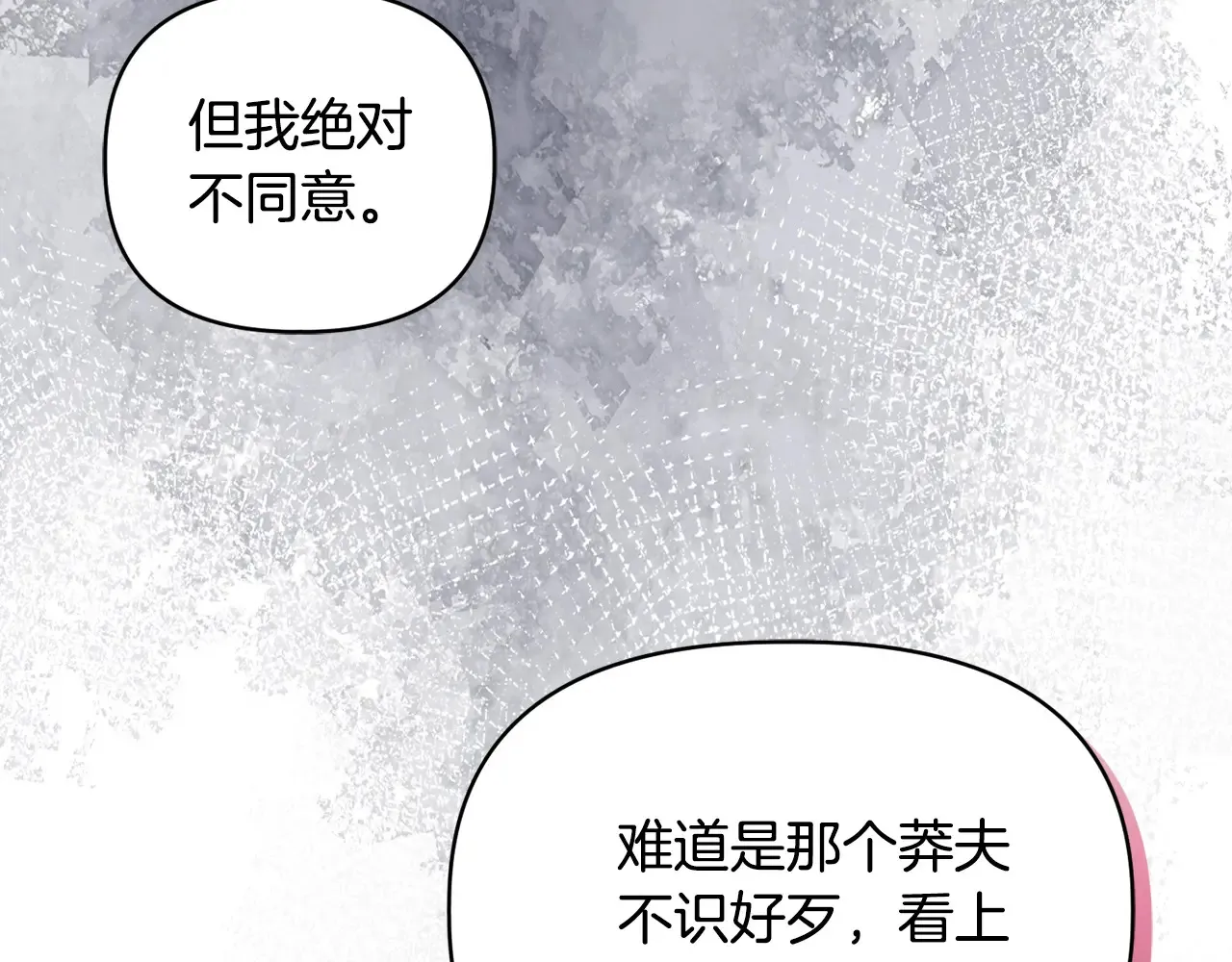 第33话 她就是个蠢丫头122