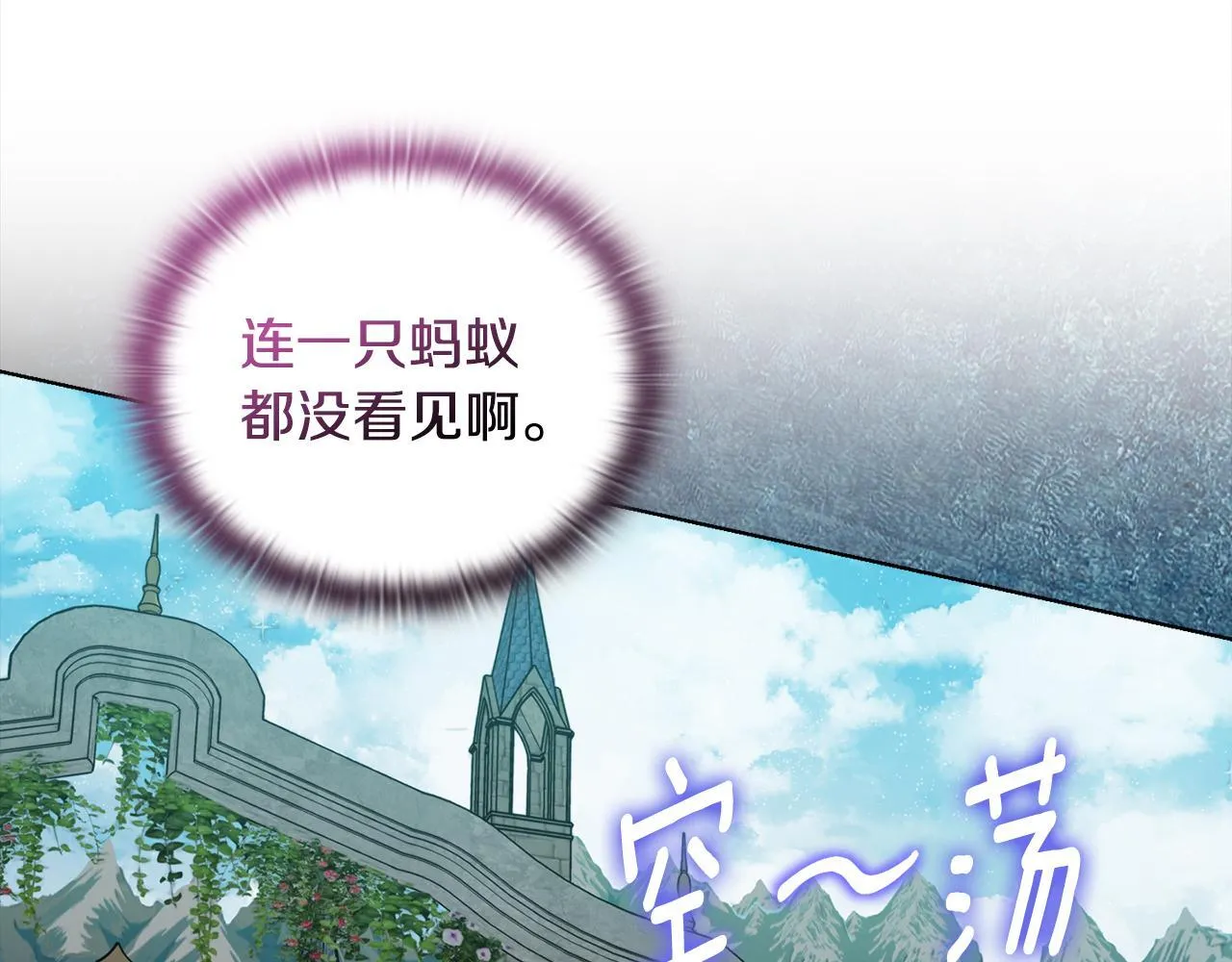 第28话 引起误会110