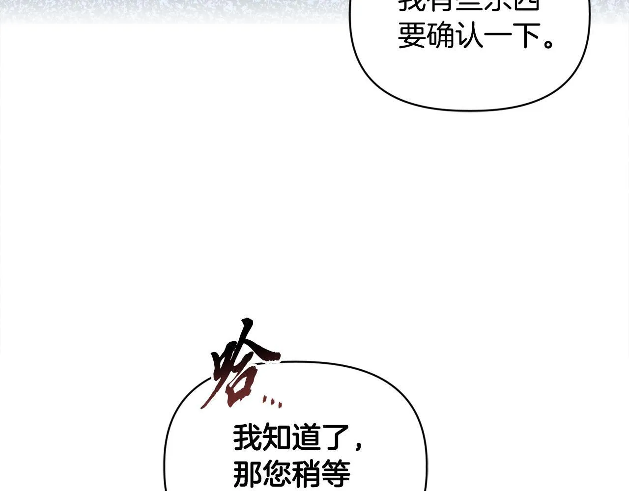 第4话 叔父的阴谋96