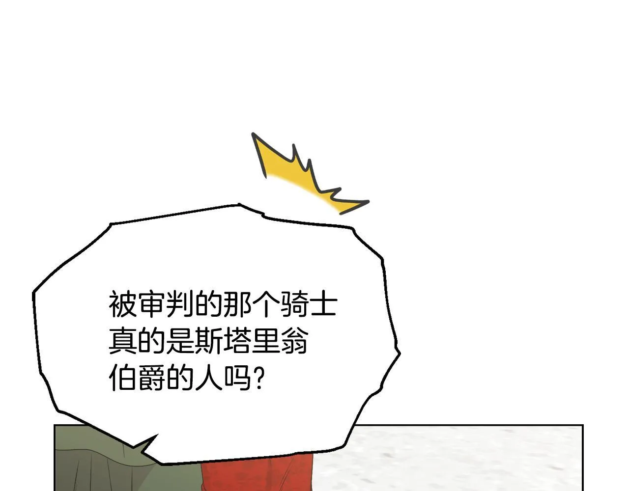 第30话 没教养的人23