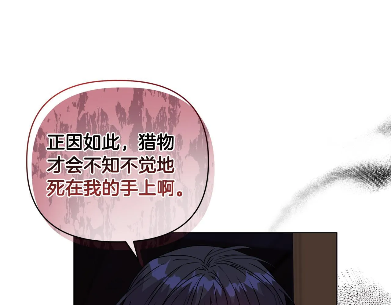第16话 叔父的野心100