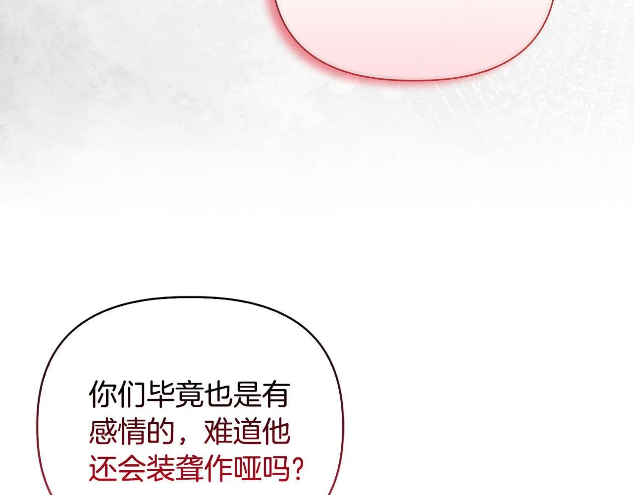 第27话 沉重的代价81