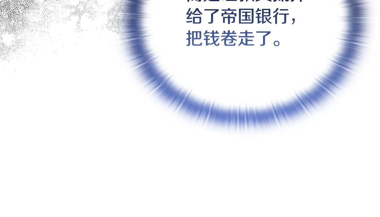 第27话 沉重的代价101