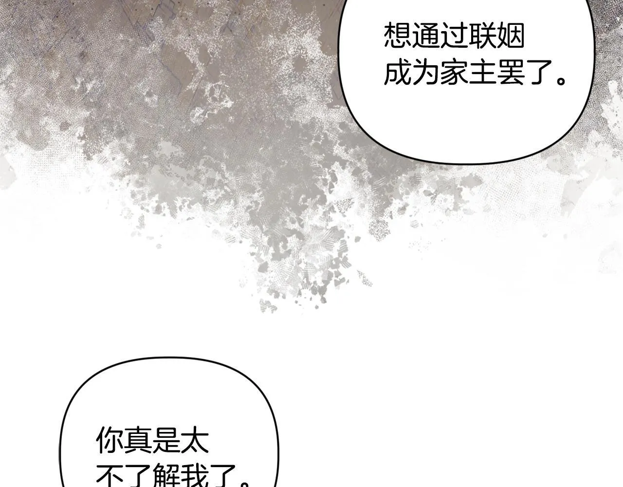第2话 解除婚约175