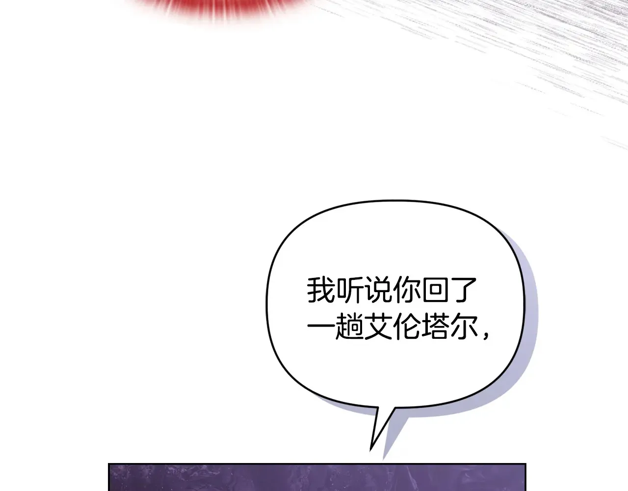 第33话 她就是个蠢丫头14