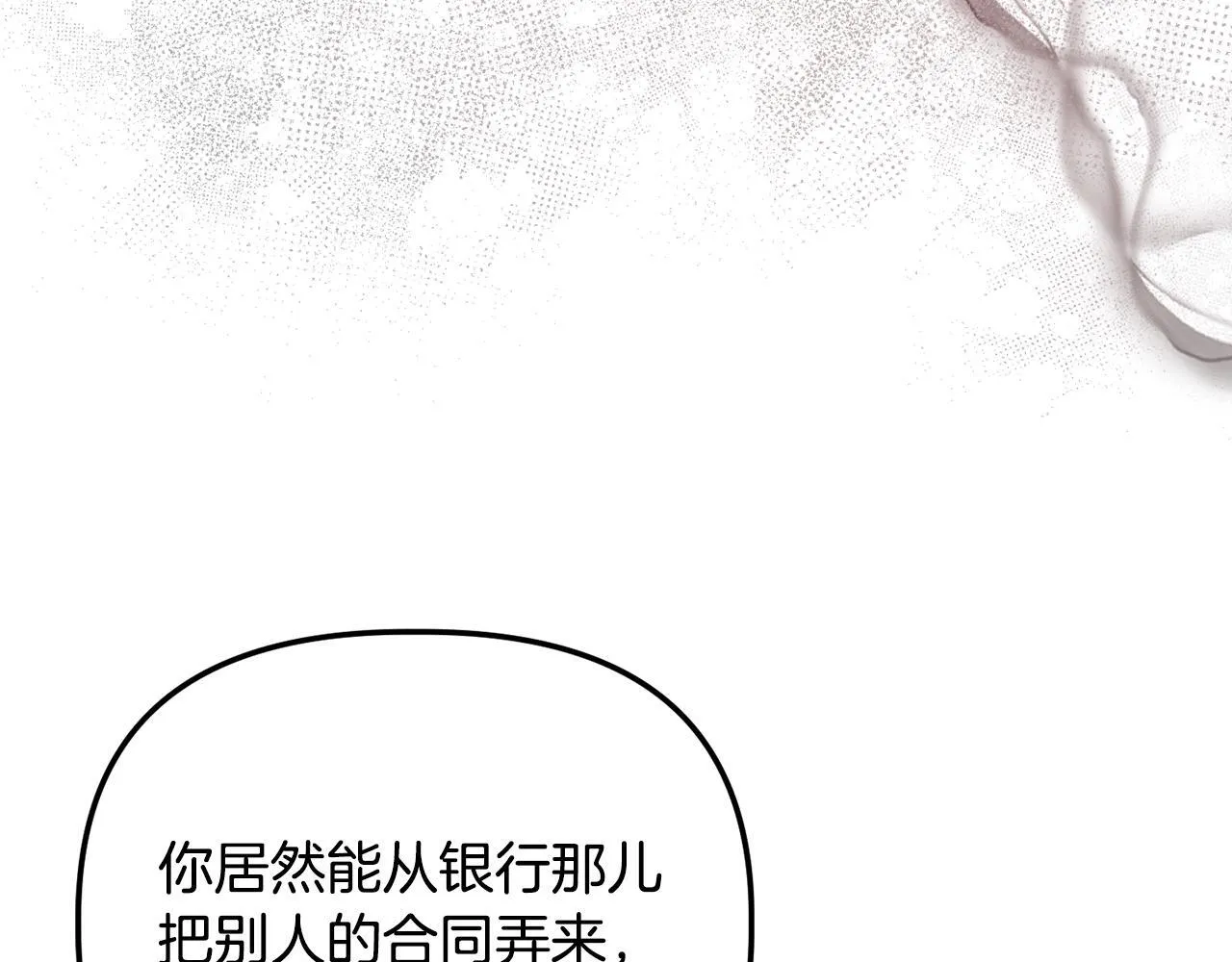 第26话 魔法公证113