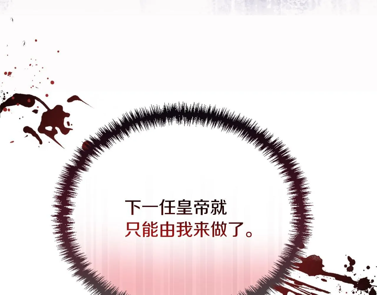 第16话 叔父的野心35
