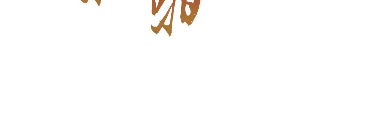第30话 没教养的人89