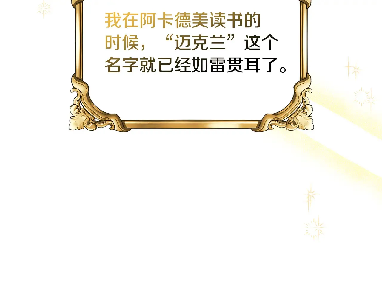 第31话 高傲的猫咪31