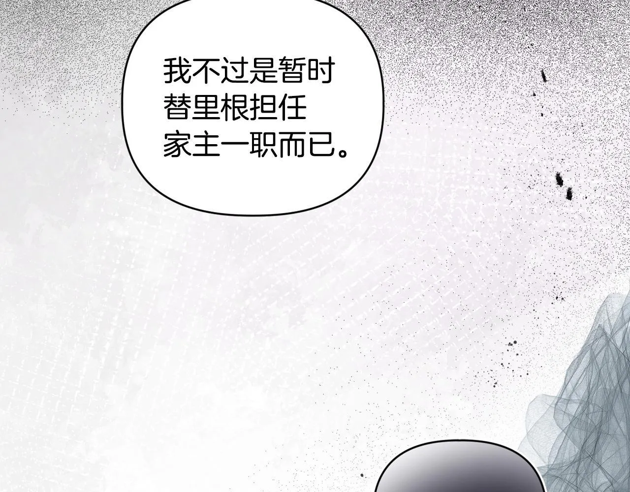 第16话 叔父的野心84