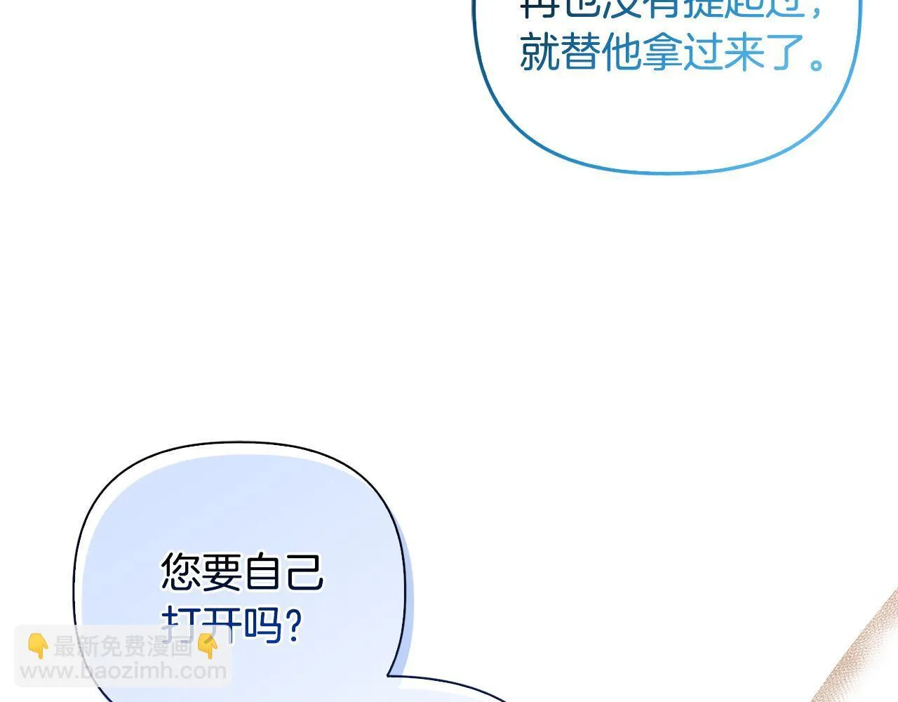 第26话 魔法公证82