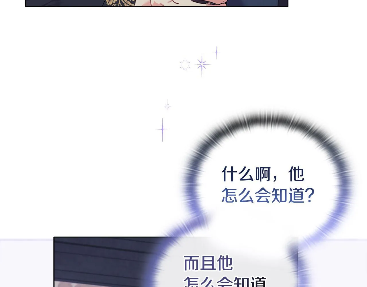 第17话 家族会议5