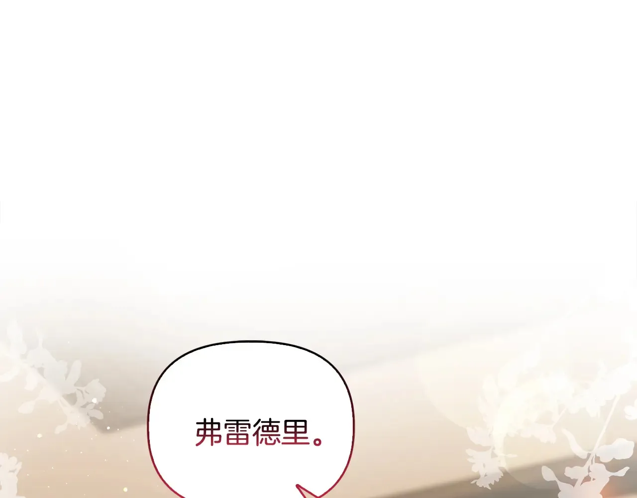第33话 她就是个蠢丫头0