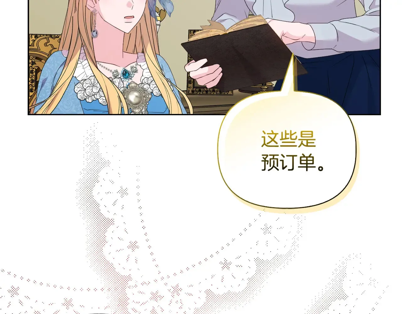 第34话 营销鬼才116