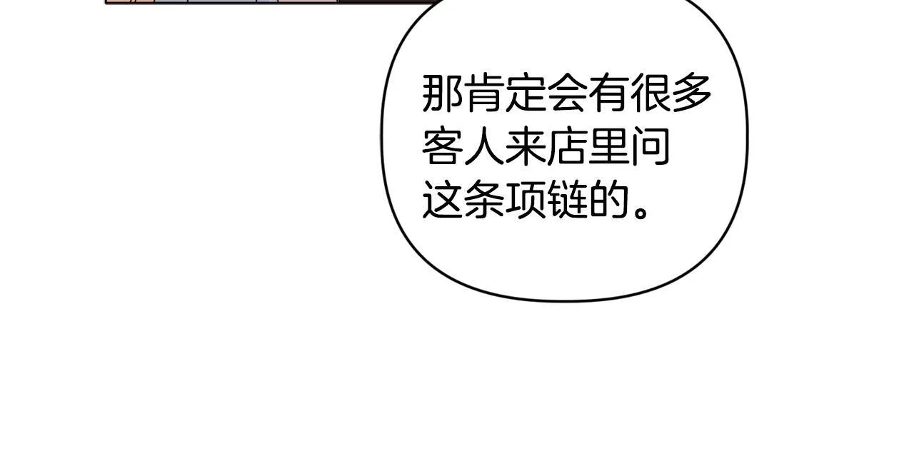 第22话 出售钻石项链86