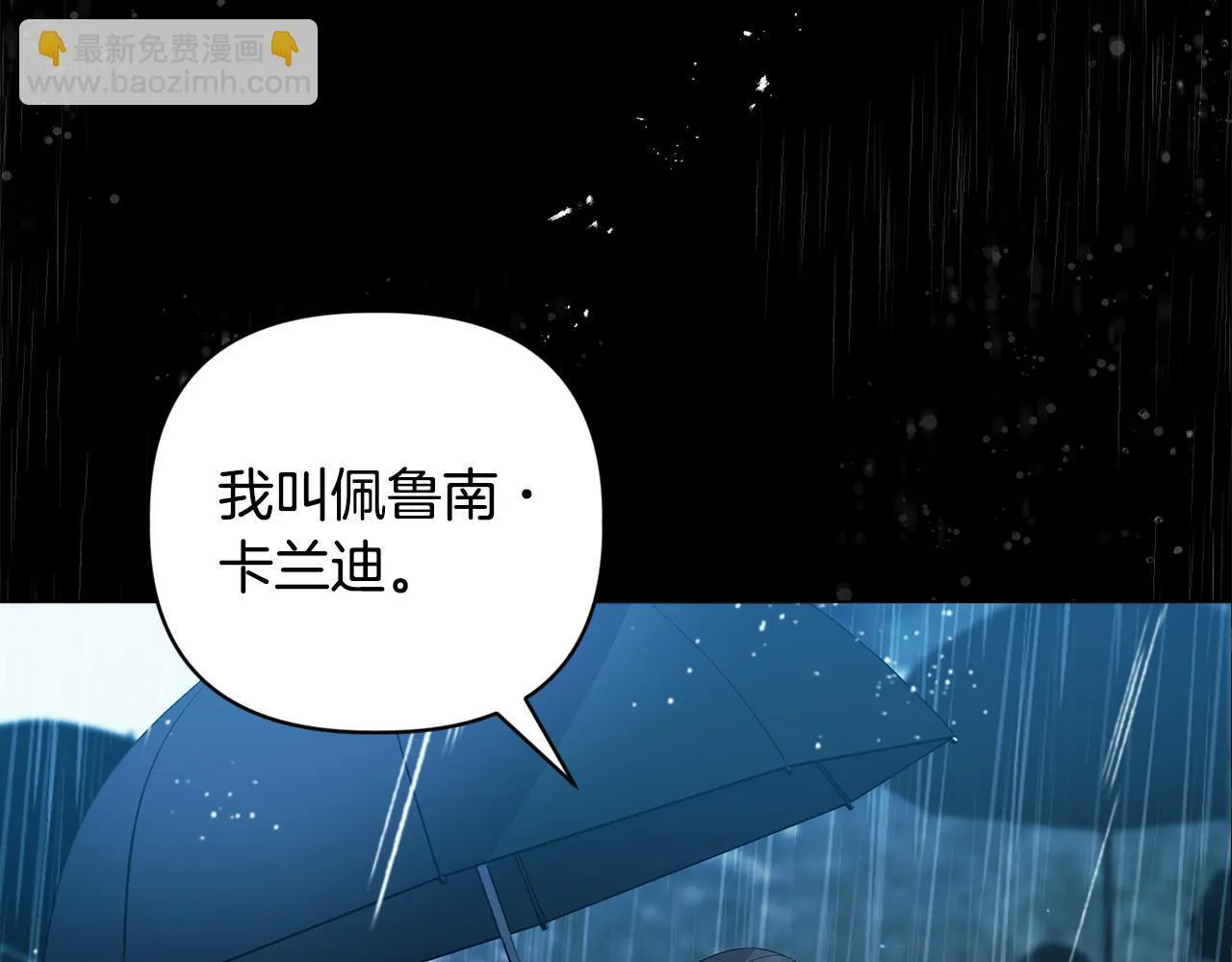 第3话 初见83
