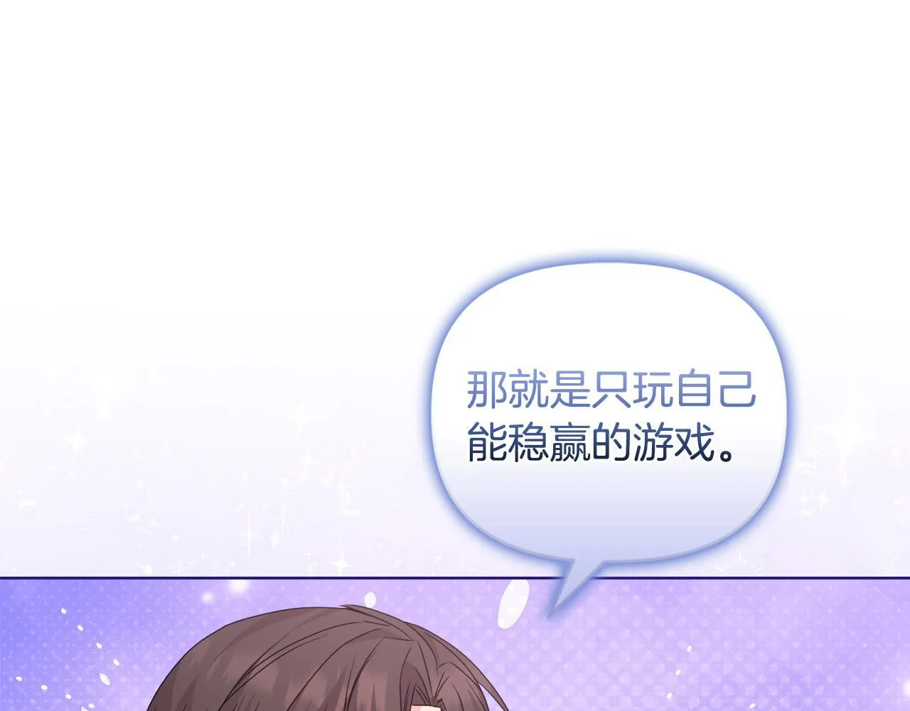第29话 绯闻女主28