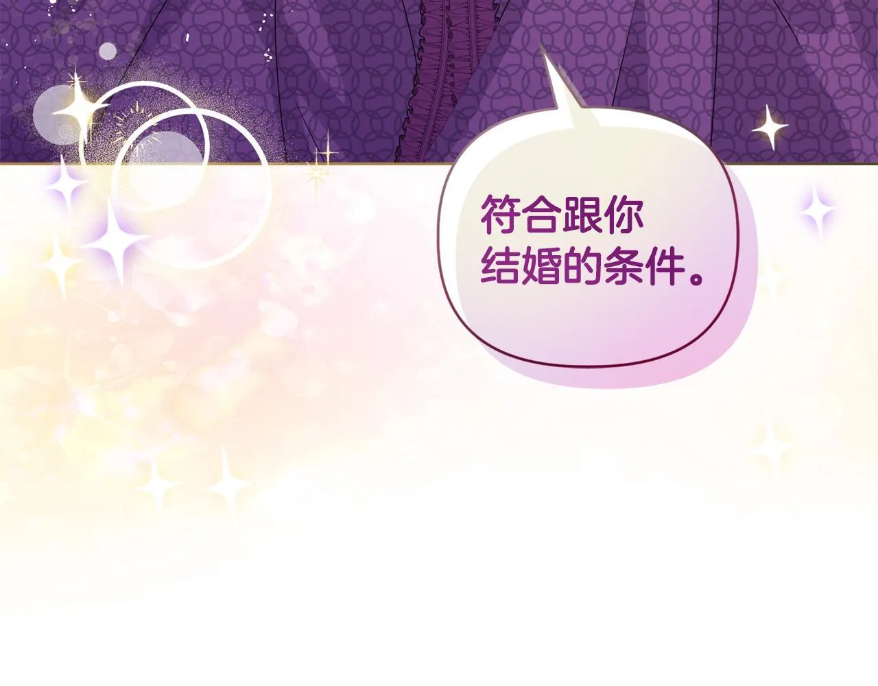 第8话 和我结婚吧156