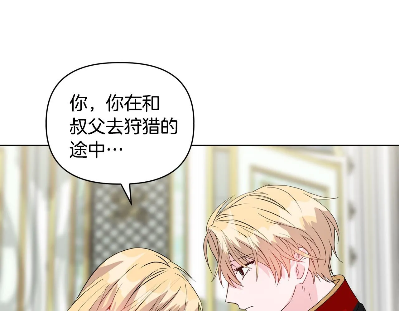 第5话 狩猎活动60