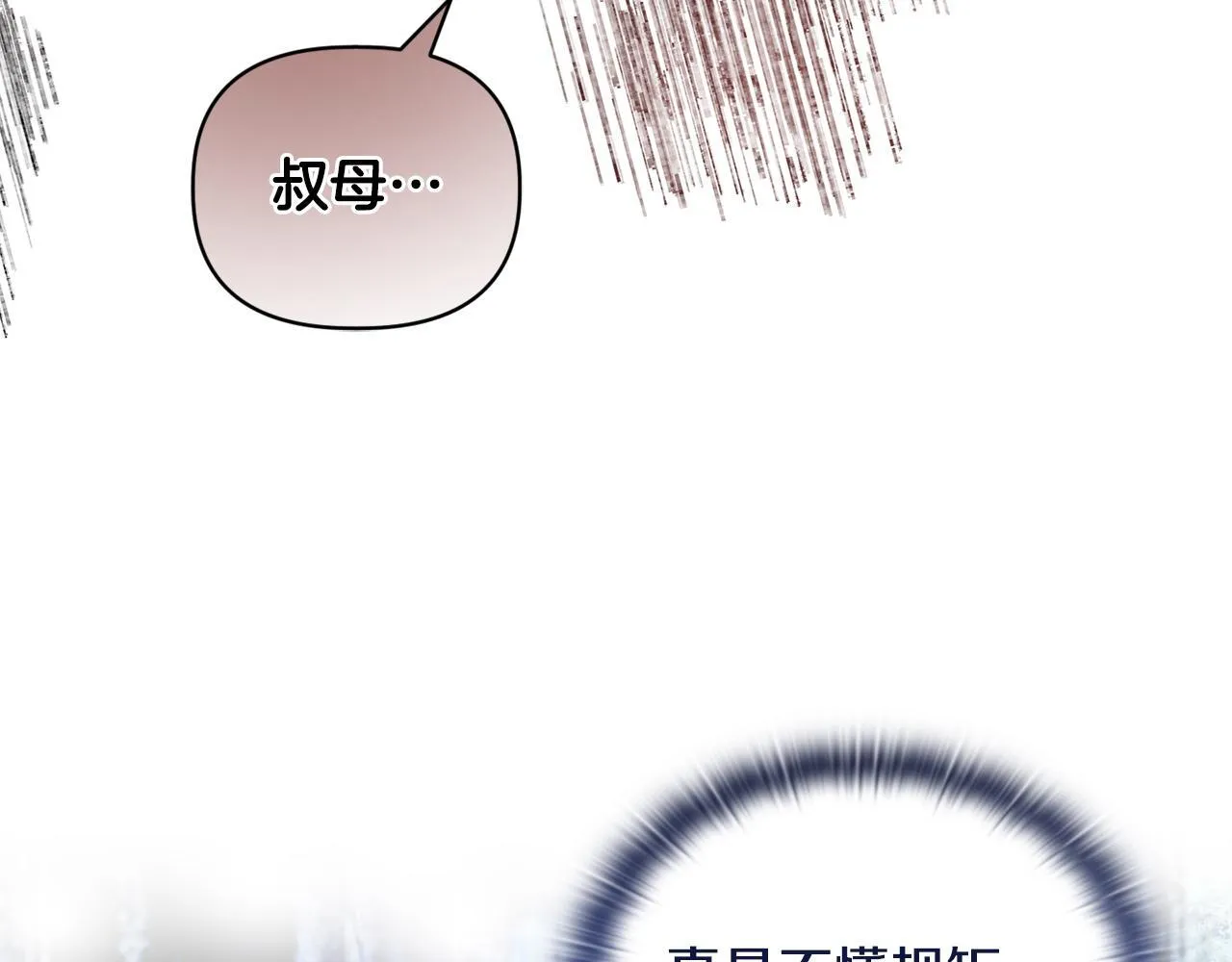 第16话 叔父的野心150