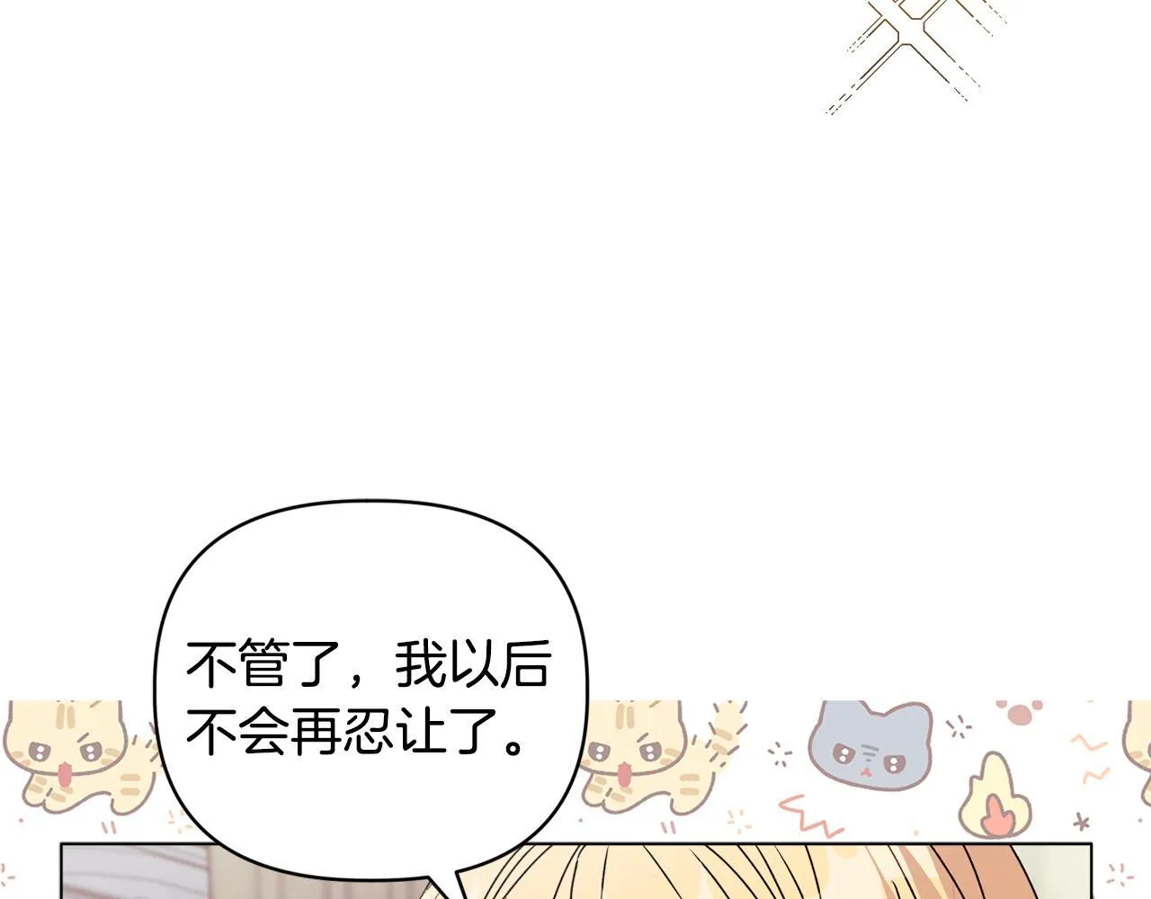 第22话 出售钻石项链24