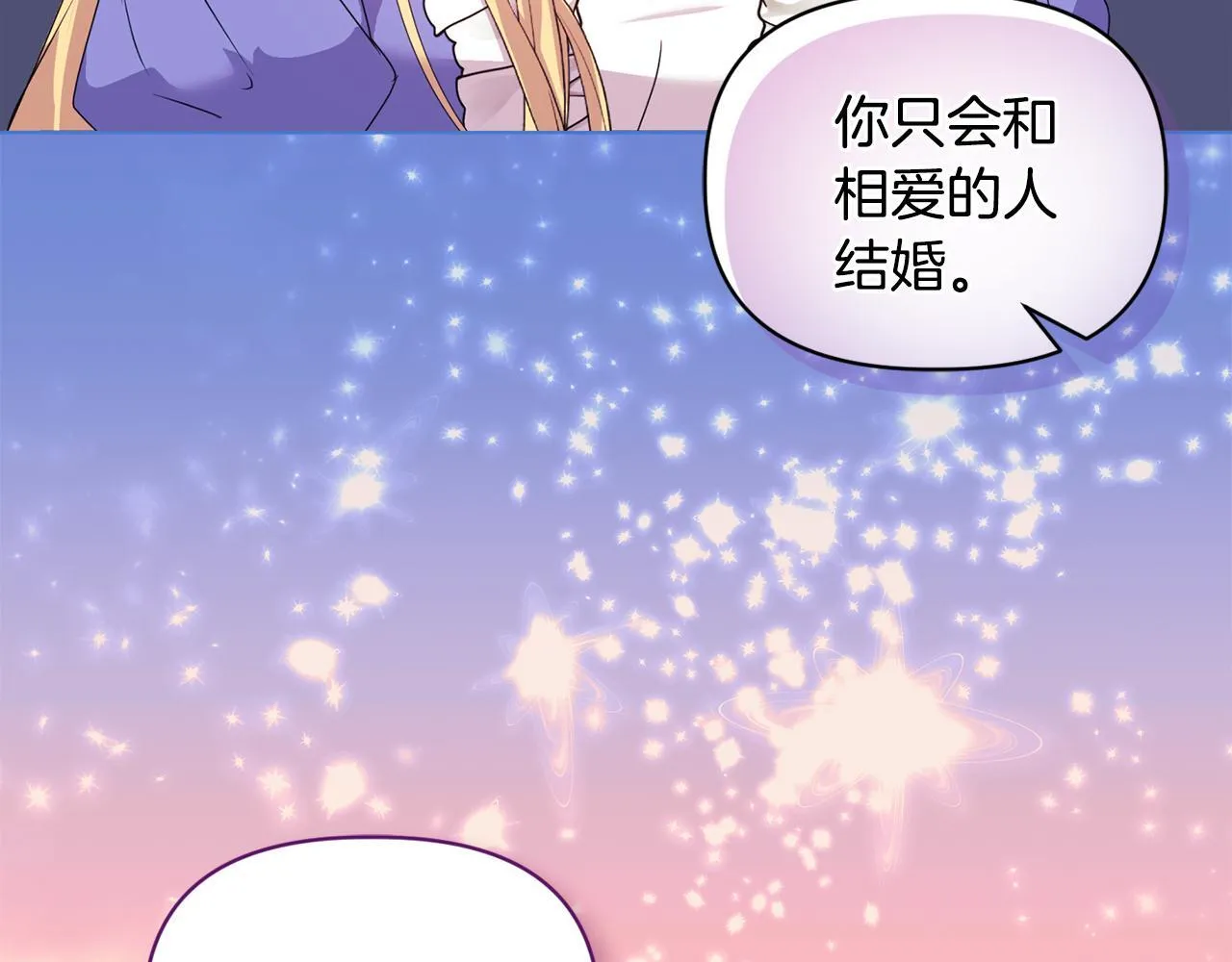 第12话 结婚的理由72