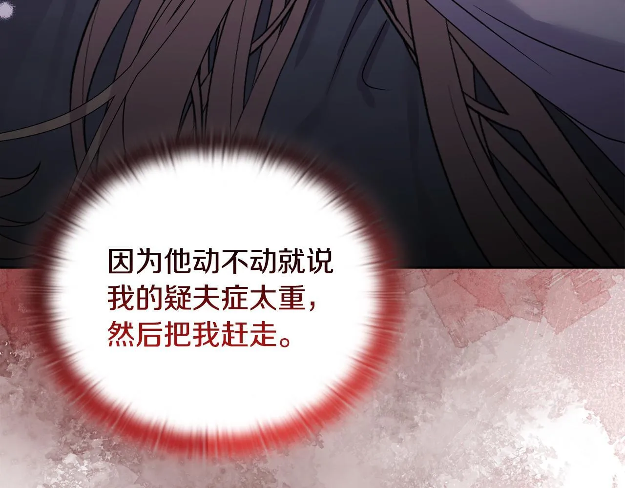 第19话 不平等的爱9