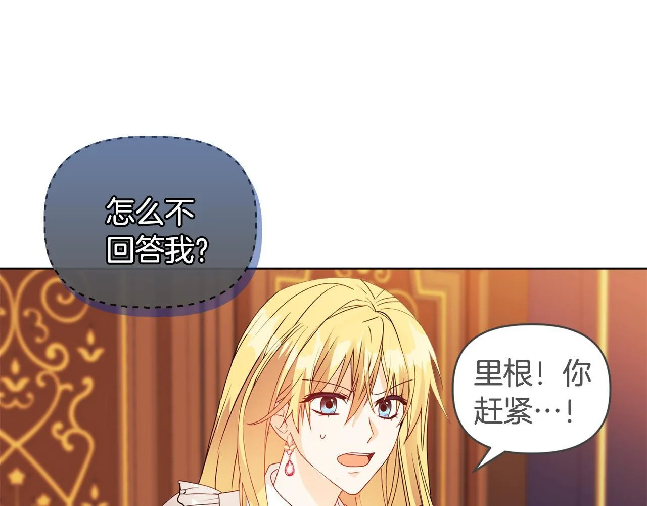 第6话 判若两人9