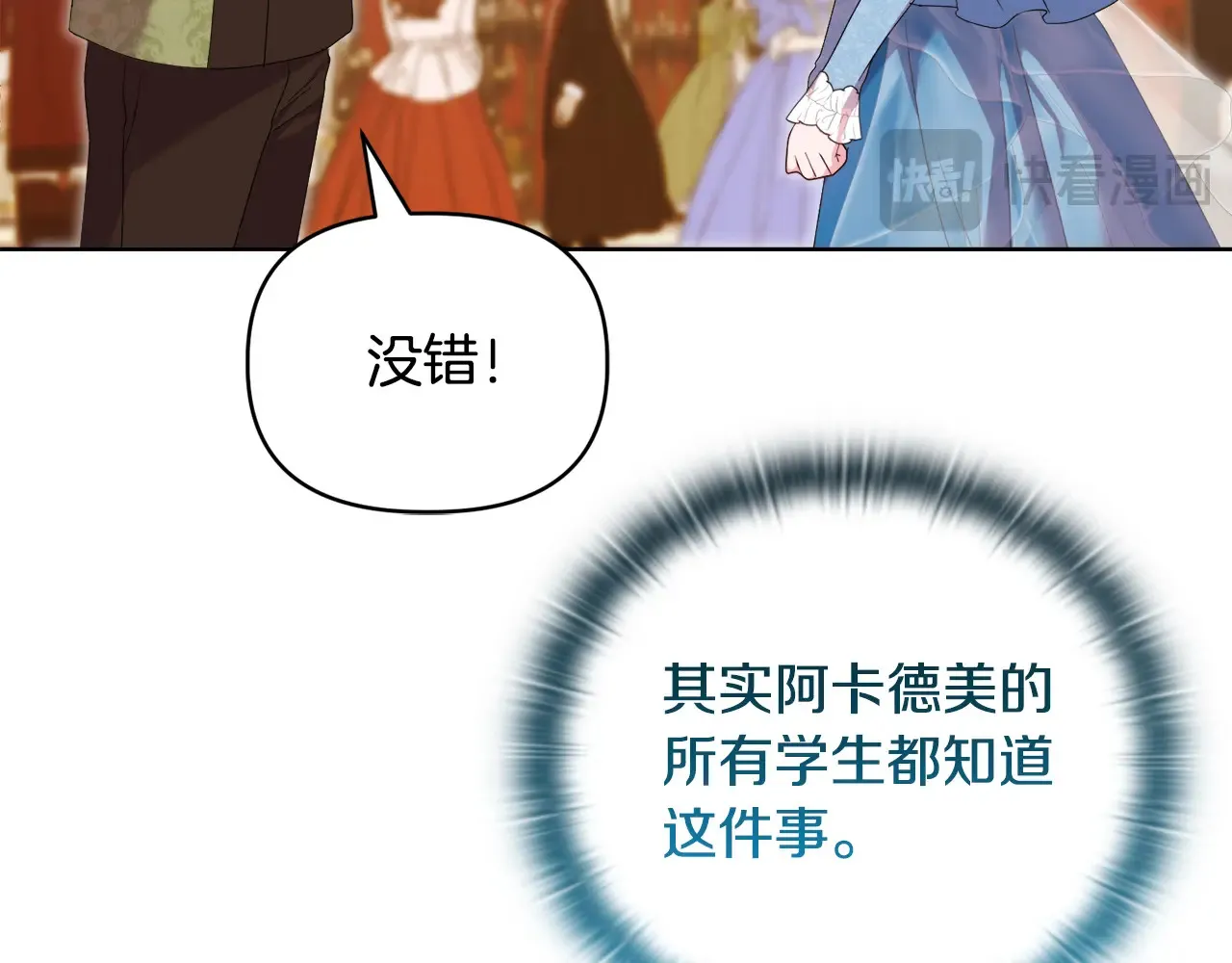 第31话 高傲的猫咪89