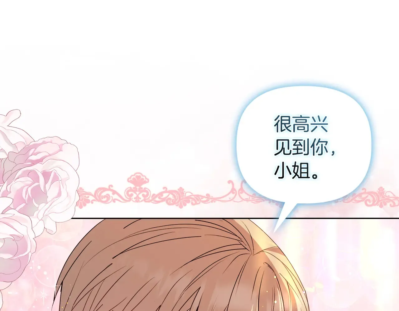 第31话 高傲的猫咪59