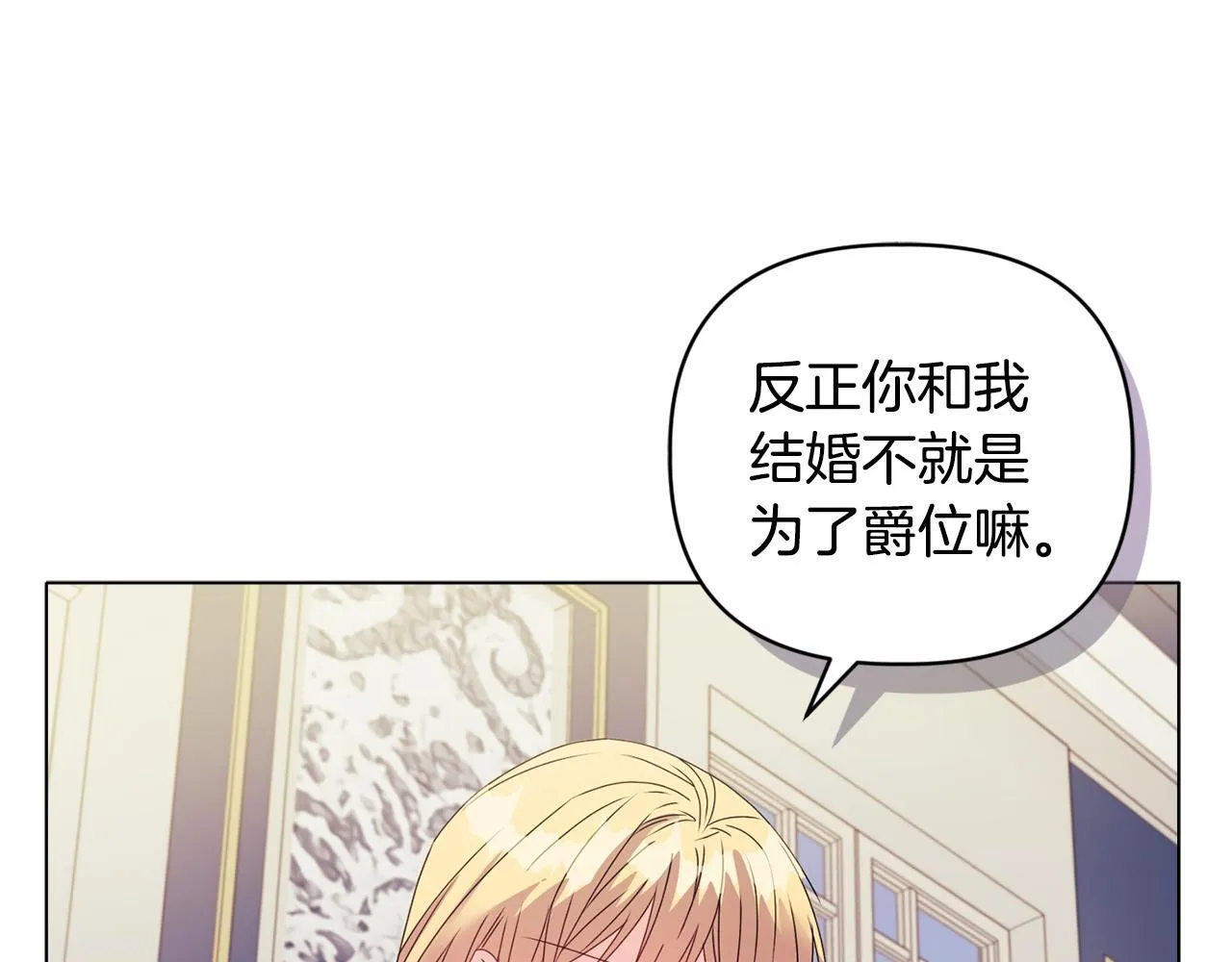 第12话 结婚的理由27
