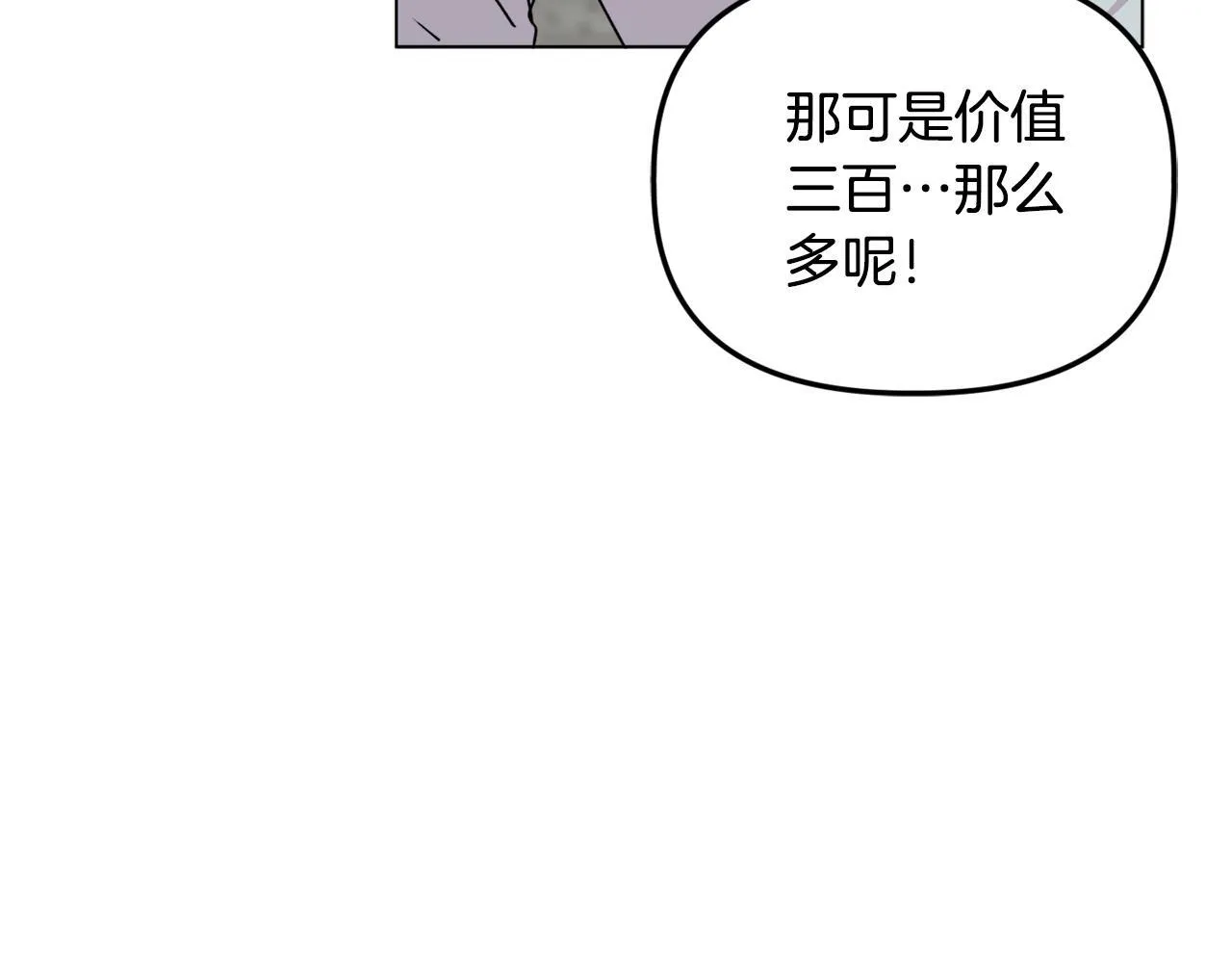 第23话 审判结果65